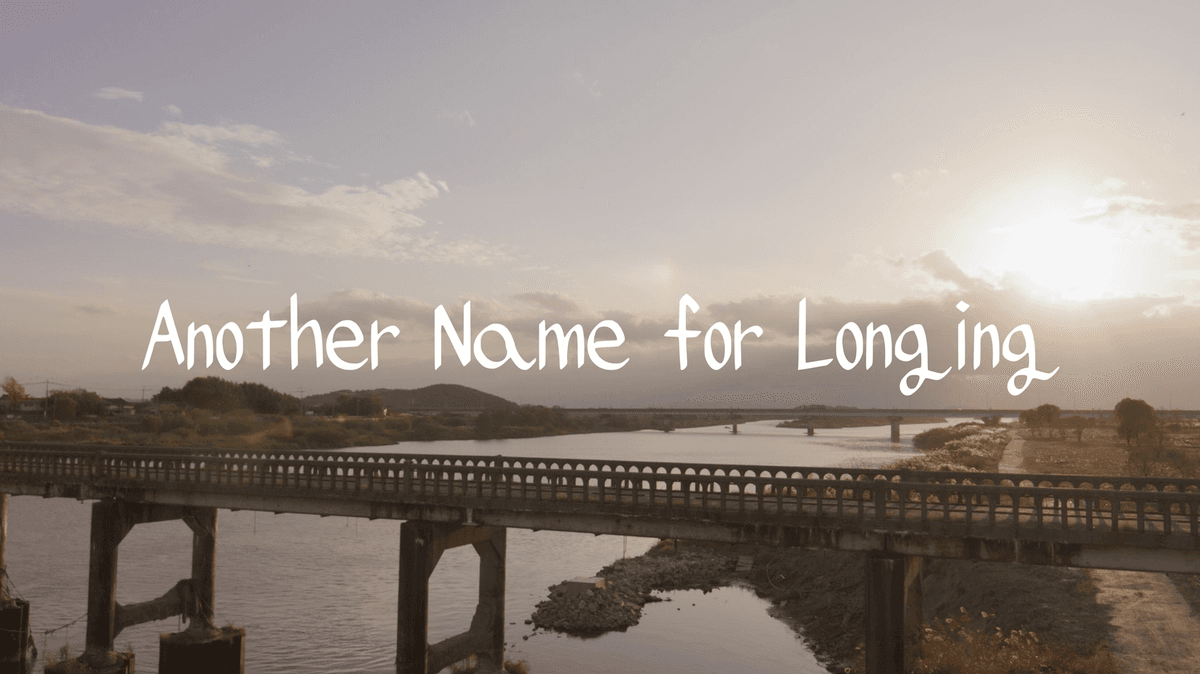 Another Name for Longing
